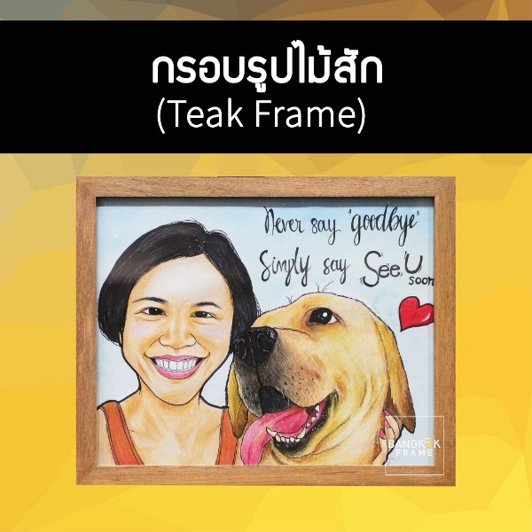 กรอบรูป-กรอบรูปอะไรบ้าง